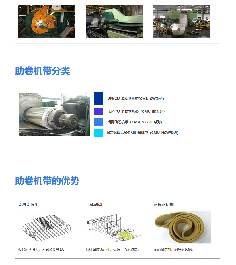 助卷機(jī)皮帶1.png 助卷機(jī)皮帶1.png