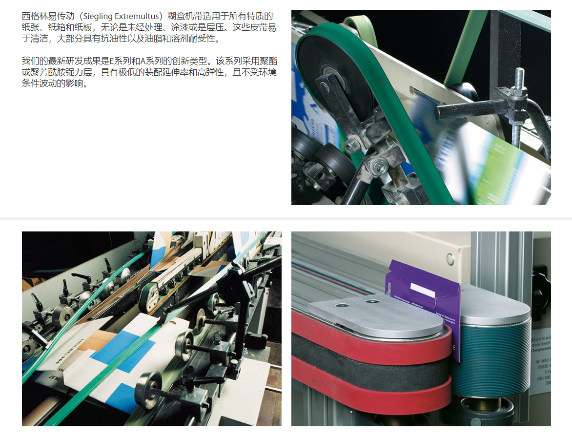 糊盒機(jī)帶.png 糊盒機(jī)帶.png